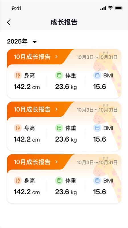 比比高官方版v1.2.8 1