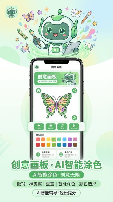小学生AI助手最新版v1.2.8 3