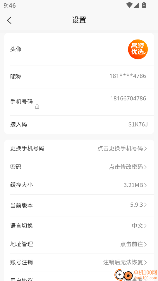 昌顺优选最新版