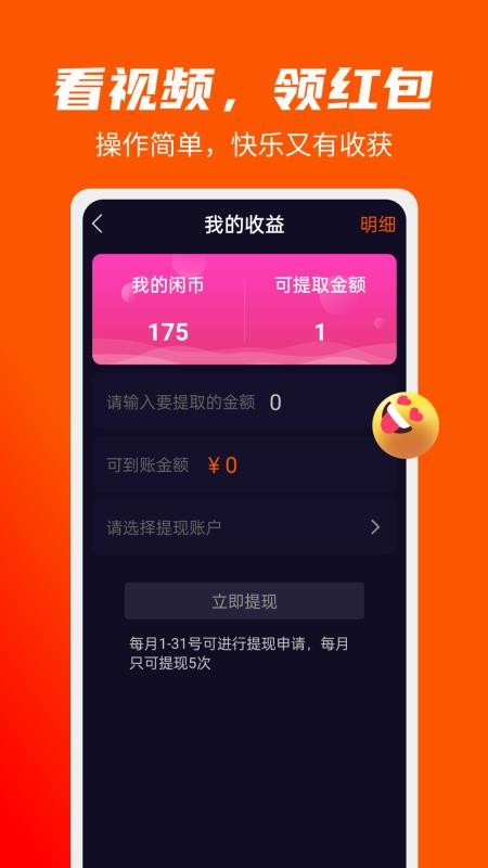 闲逛逛免费版v1.1.5 1