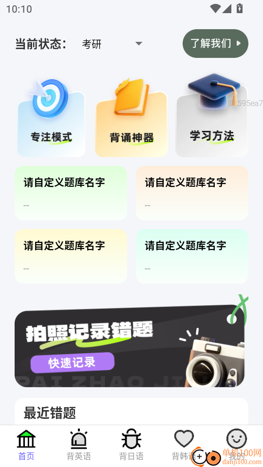 高效速清楚最新版