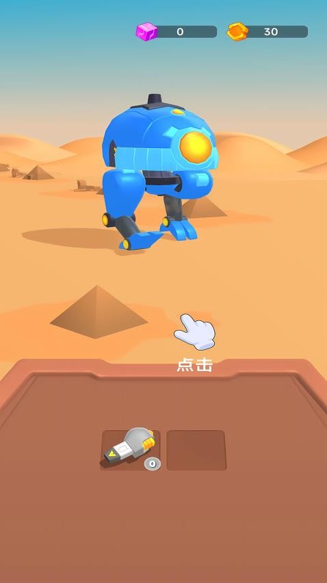 机甲大团战游戏v1.0.0 1