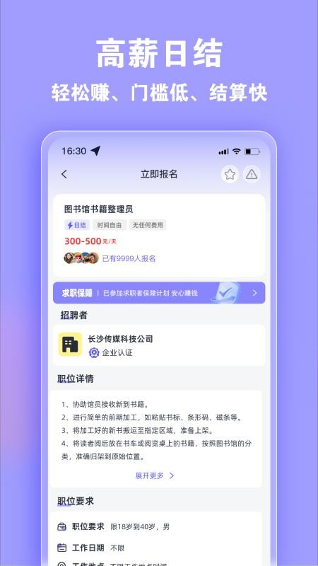 领航兼职官方版appv1.0.0 3