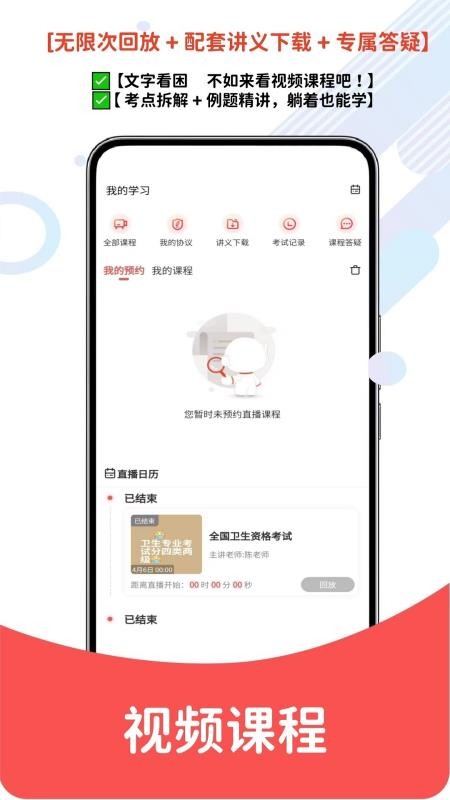 卫生资格题库网最新版v1.0.4 1