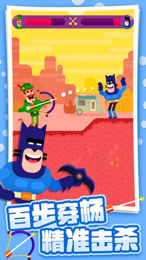 一箭封神游戏v1.0 2