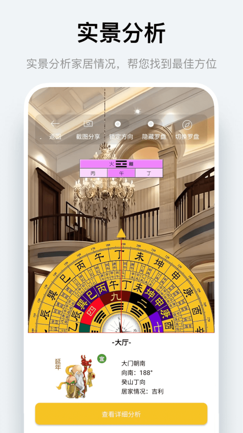 实景罗盘指南免费版v2.2.1 4