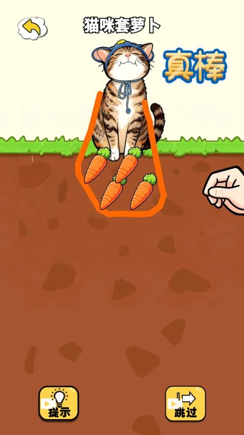 一起画个线游戏v1.0 3