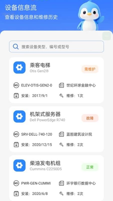 移动流量通手机版v2.0.1 4