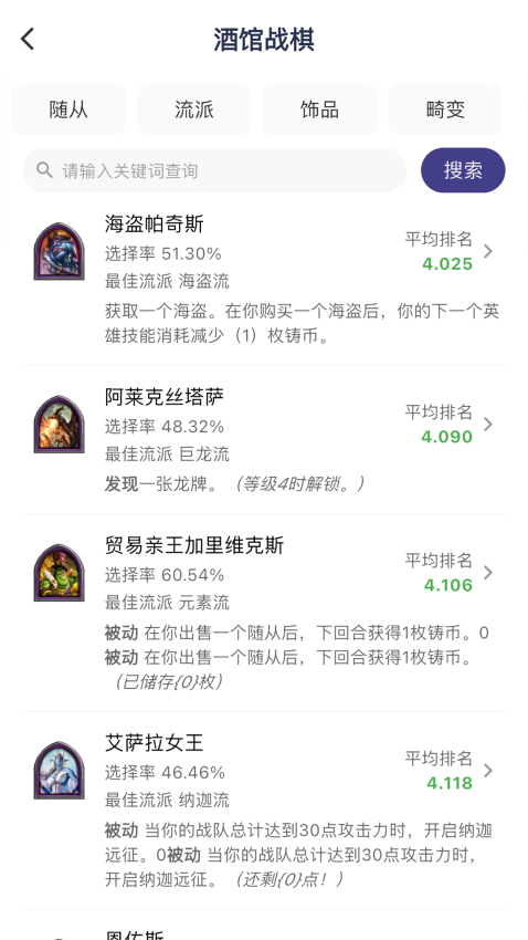 卡组之家最新版v3.2.3(3)