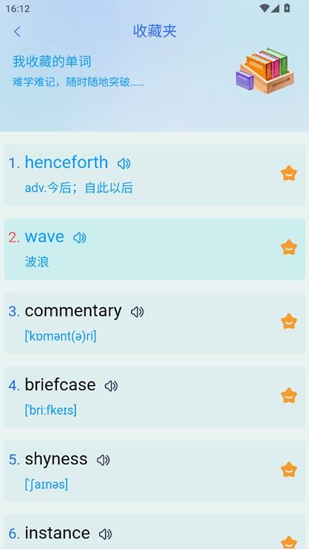 急狐英语免费版v1.0 3
