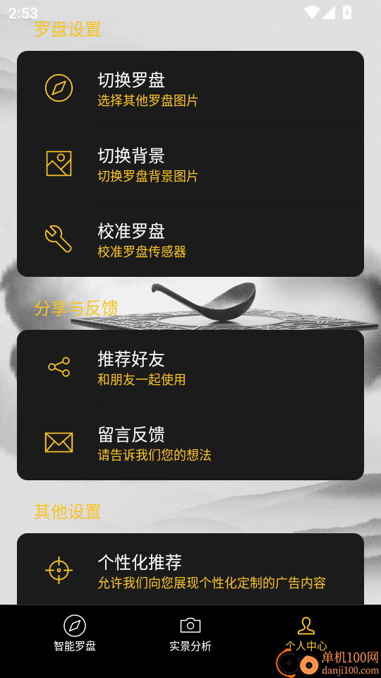 实景罗盘指南免费版