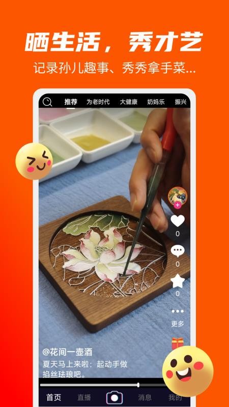 闲逛逛免费版v1.1.5 2