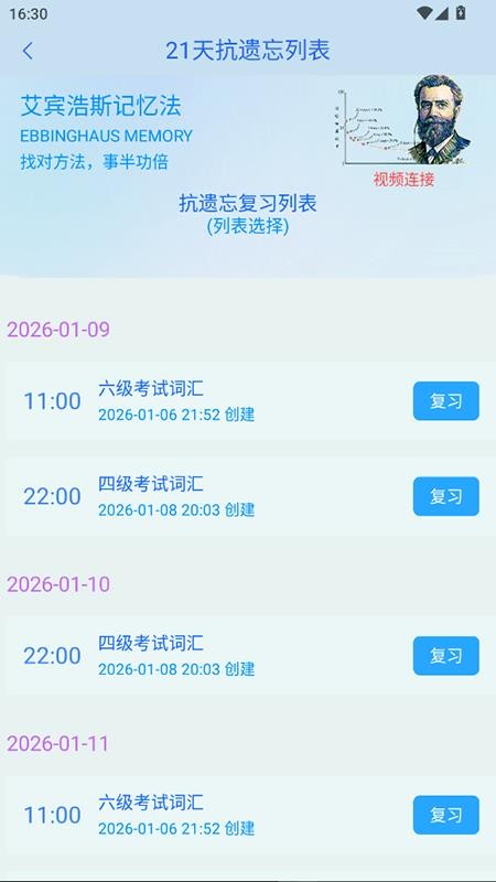 急狐英语免费版v1.0 1