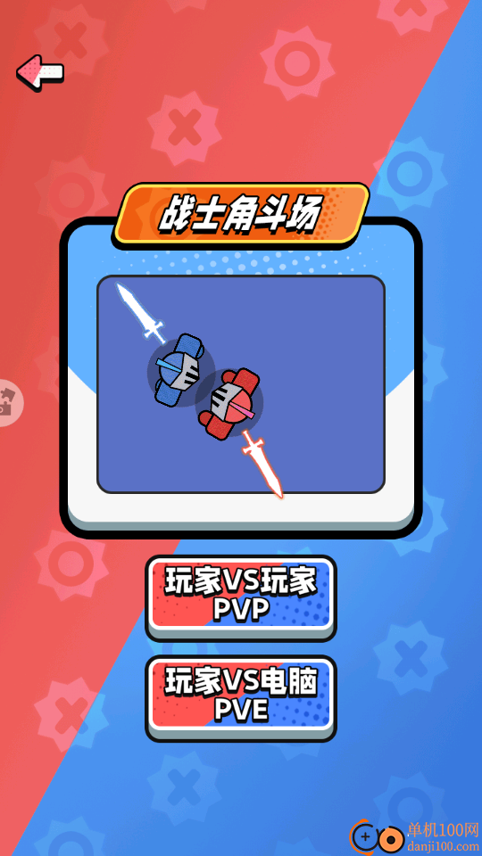 双人体育运动会手游华为版