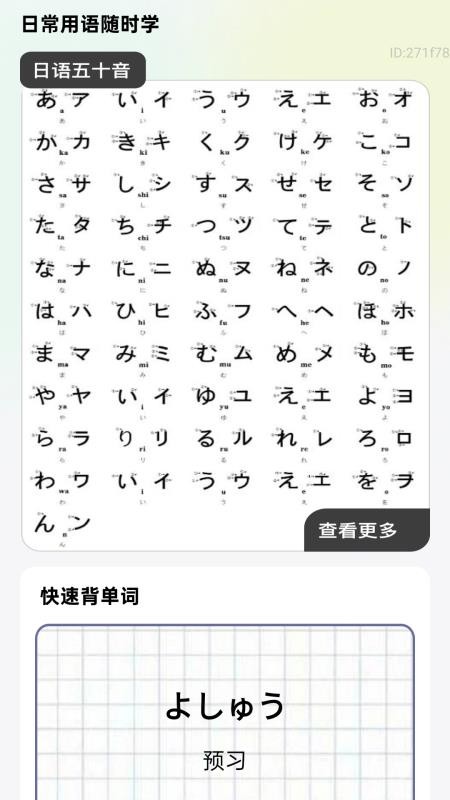 高效速清楚最新版v2.0.1 2