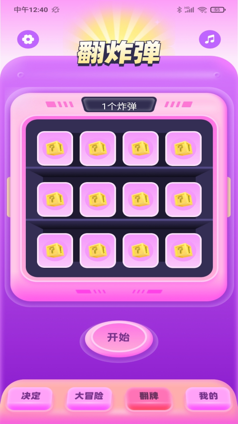 天天玩乐园免费版v1.5 2