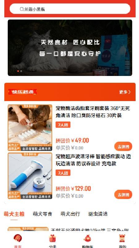 宠多多最新版v2.2.3 2