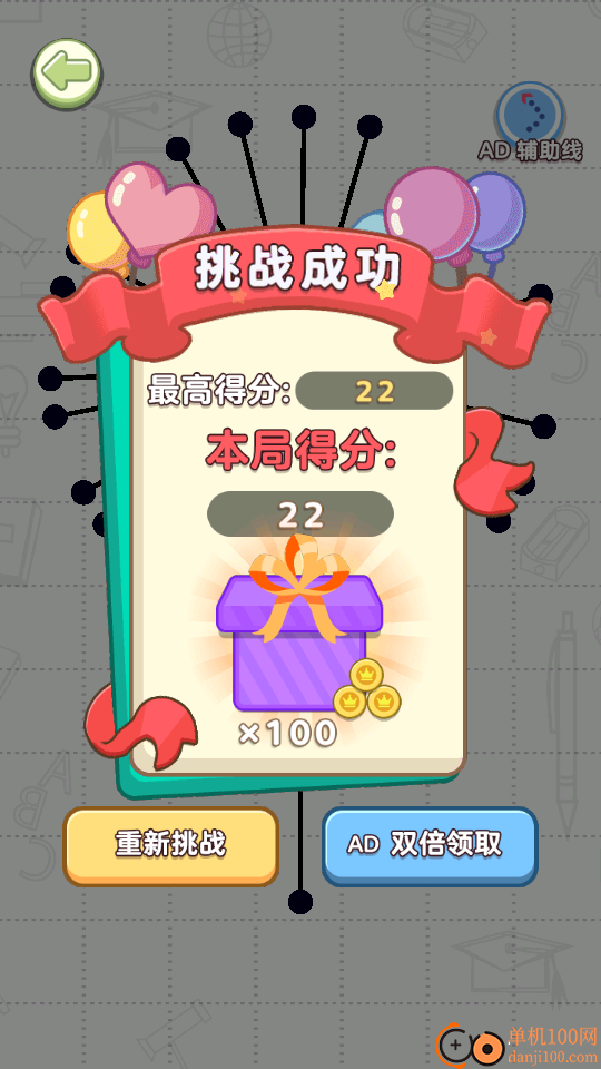 插针大比拼手游华为版