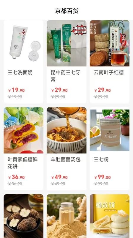 京都百货官方版v1.1.30 1