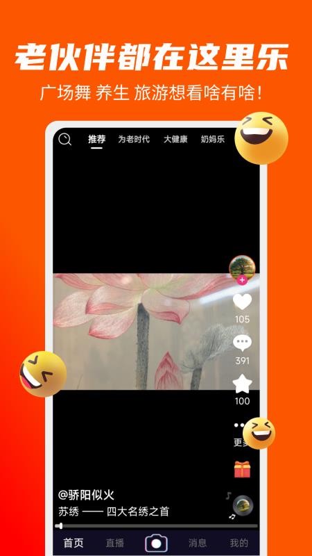 闲逛逛免费版v1.1.5 3