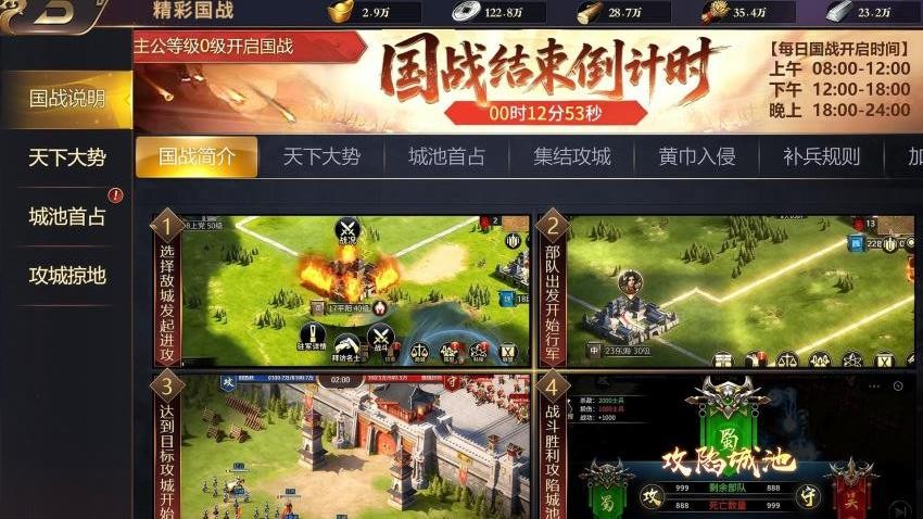 三国群英志游戏v1.0.2 1