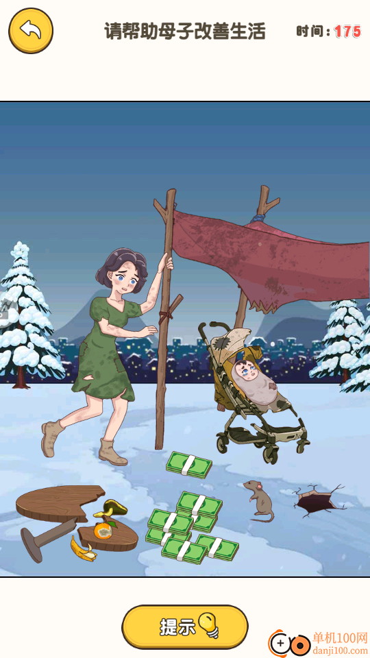 烧脑啊行不行手游华为版