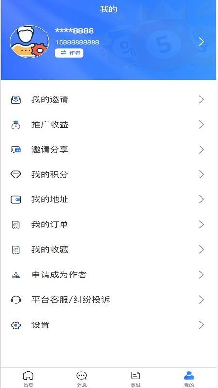 福码云数手机版v1.1.1 1