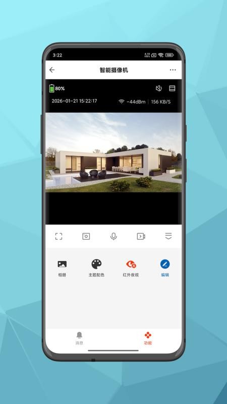 IT Life官方版v1.0.0 4