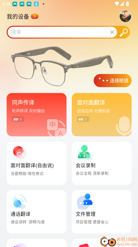 唯尊智造免费版