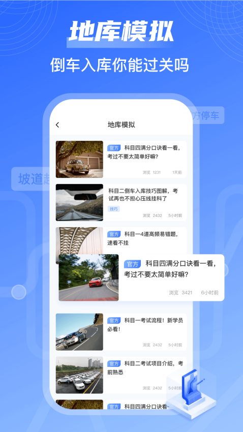 我的停车场官方版v1.7.0 2