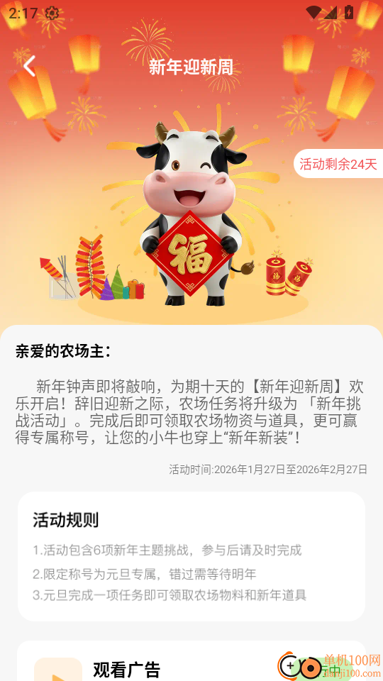 超强免费流量最新版