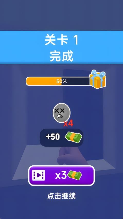 一指弹你脑瓜游戏v1.0.0 3