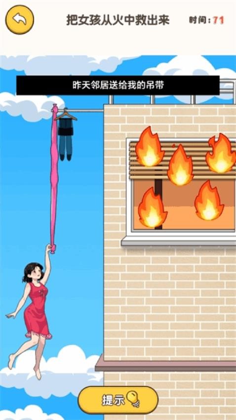 烧脑啊行不行手游华为版v1.0.0 4