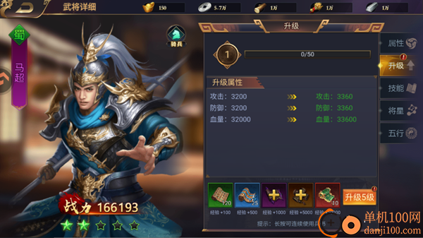 三国群英志游戏