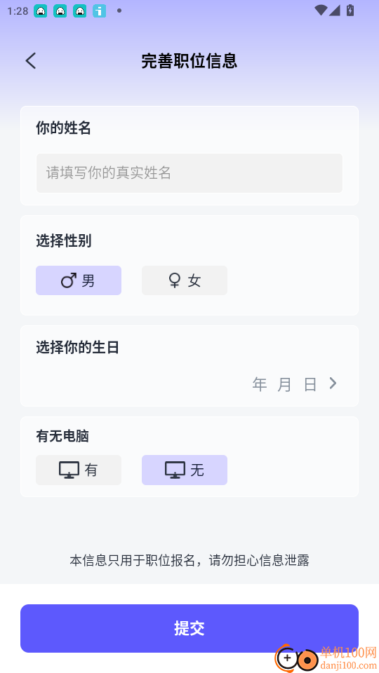领航兼职官方版app