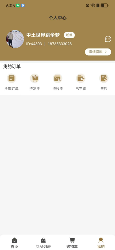 酉昔臻选官网版v2.2.0 1