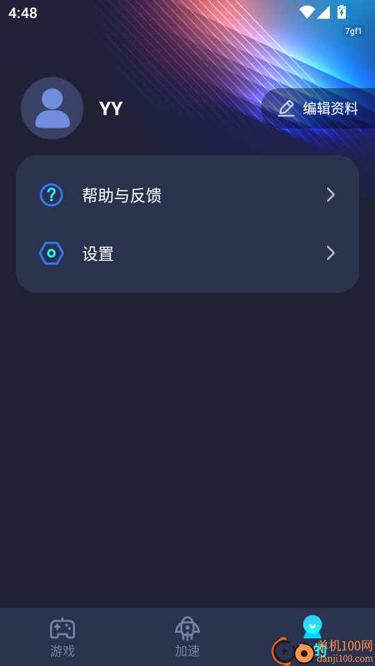 YY免费加速器客户端