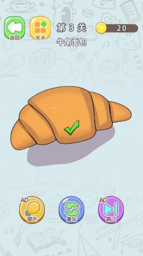 神奇画线大英雄手游华为版v1.0.0 3