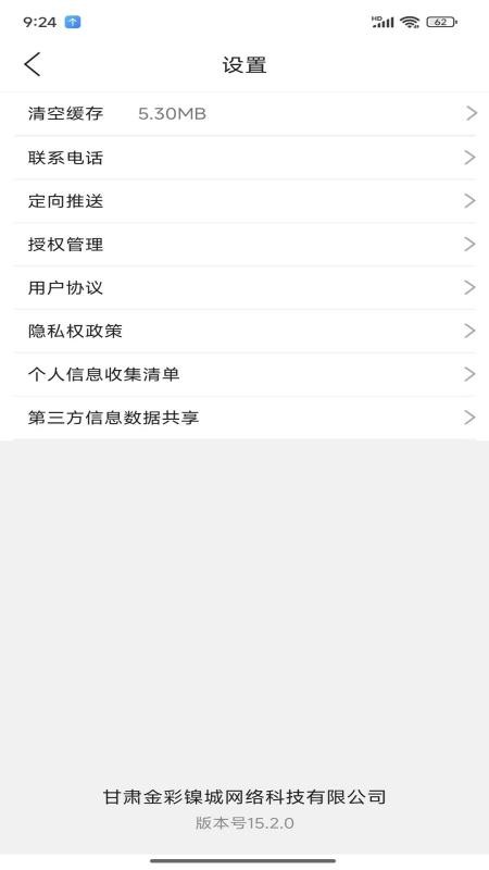 金彩镍城官网版v15.3.1 1