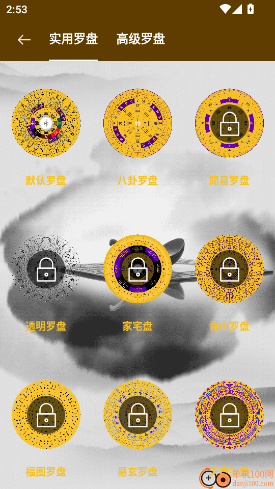 实景罗盘指南免费版