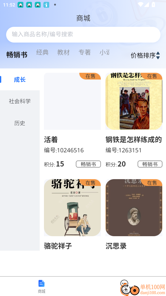 福码云数手机版