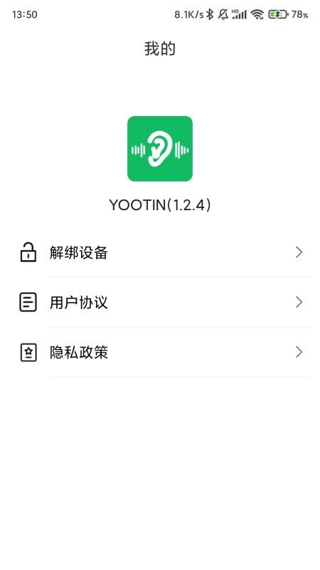YOOTIN手机版v1.2.5 3
