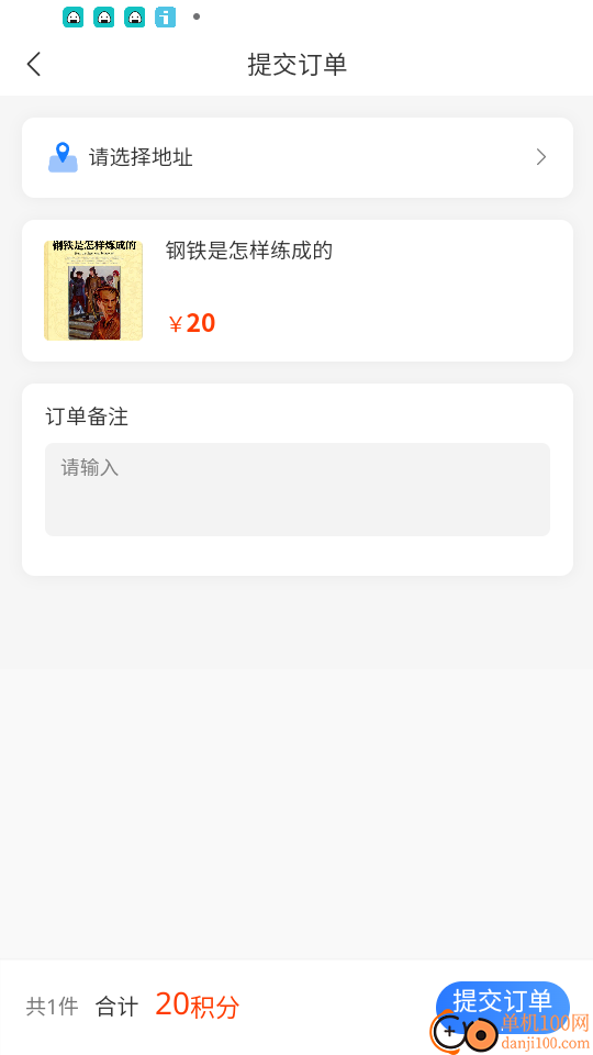 福码云数手机版