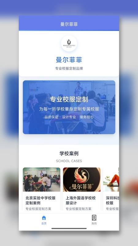 曼尔菲菲官网版v1.2.8 2