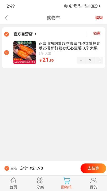 元唛唛手机版v1.1.5 3