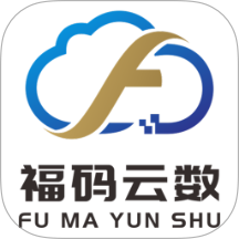 福码云数手机版 v1.1.1
