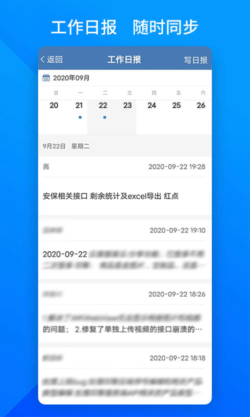 上班班手机版v3.0.2 1
