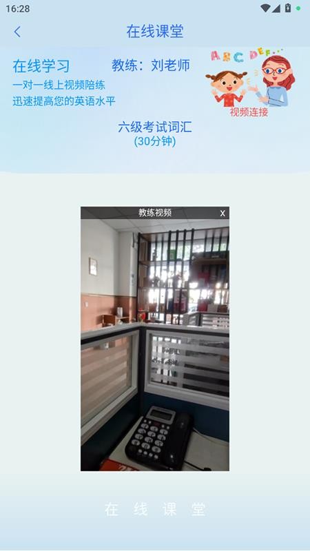 急狐英语免费版v1.0 2