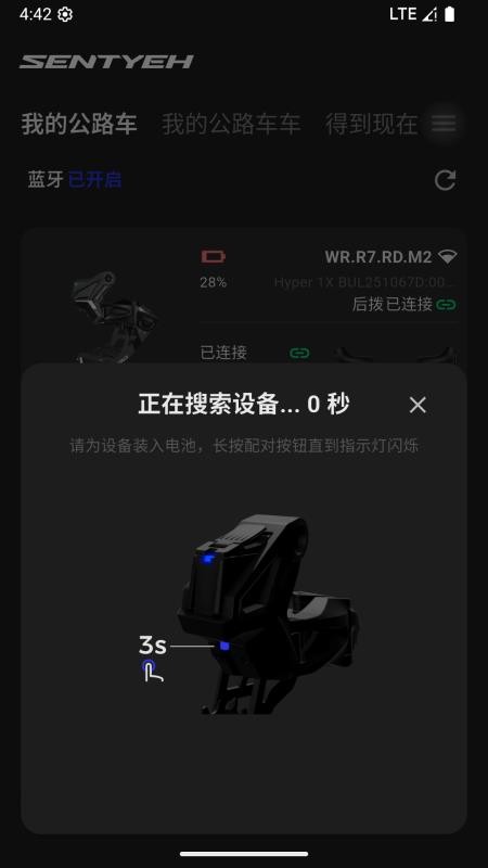 SENTYEH手机版v3.0.4 4