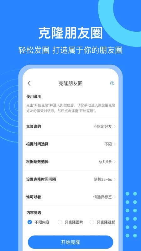 微粉猫appv2.4.2(5)